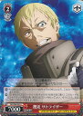 【中古】ヴァイスシュヴァルツ 邂逅 サトライザー 【SAO/S80-063 U】 ソードアート・オンライン アリシゼーション Vol.2 シングルカード