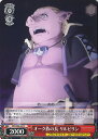 【中古】ヴァイスシュヴァルツ オーク族の長 リルピリン 【SAO/S80-065 C】 ソードアート・オンライン アリシゼーション Vol.2 シングルカード