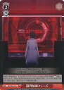 【中古】ヴァイスシュヴァルツ 限界加速フェーズ 【SAO/S80-070 U】 ソードアート・オンライン アリシゼーション Vol.2 シングルカード