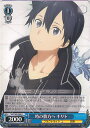 【中古】ヴァイスシュヴァルツ 時の彼方へ キリト 【SAO/S80-084 U】 ソードアート・オンライン アリシゼーション Vol.2 シングルカード