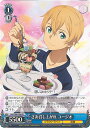 【中古】ヴァイスシュヴァルツ さあ召し上がれ ユージオ 【SAO/S80-104 PR】 ソードアート・オンライン アリシゼーション Vol.2 シングルカード