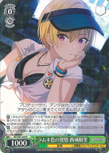 【中古】ヴァイスシュヴァルツ ラムネ色の覚悟 西城樹里 【ISC/S81-029 R】 アイドルマスター シャイニーカラーズ シングルカード