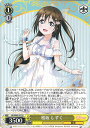 【中古】ヴァイスシュヴァルツ 桜坂 しずく 【LNJ/W85-017 U】 ラブライブ!虹ヶ咲学園スクールアイドル同好会 feat.スクールアイドルフェスティバル ALL STARS シングルカード
