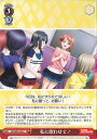 【中古】ヴァイスシュヴァルツ 私に歌わせて! 【LNJ/W85-066 U】 ラブライブ!虹ヶ咲学園スクールアイドル同好会 feat.スクールアイドルフェスティバル ALL STARS シングルカード