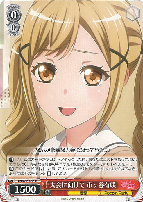 ƥåREIKODO㤨֡šۥ ˸ ԥëͭ BD/WE35-12 U BanG Dream!PoppinPartyRoselia 󥰥륫ɡפβǤʤ20ߤˤʤޤ