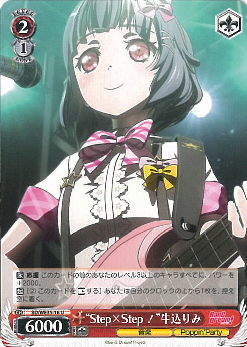 ƥåREIKODO㤨֡šۥ StepStep!ɵ BD/WE35-16 U BanG Dream!PoppinPartyRoselia 󥰥륫ɡפβǤʤ30ߤˤʤޤ