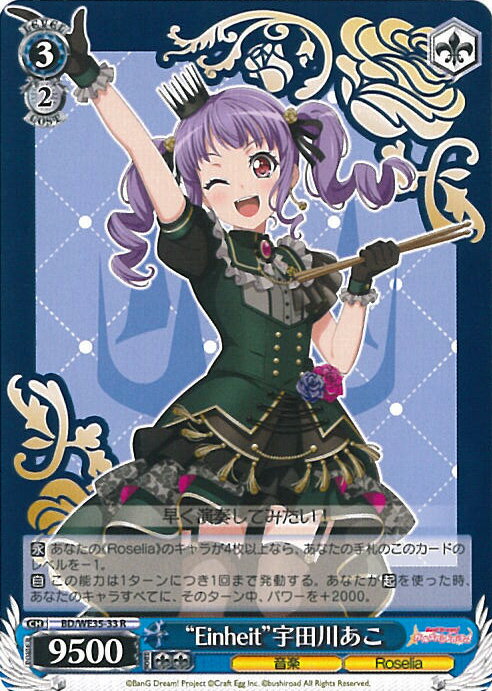 ƥåREIKODO㤨֡šۥ Einheitɱ BD/WE35-33 R BanG Dream!PoppinPartyRoselia 󥰥륫ɡפβǤʤ30ߤˤʤޤ