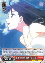 【中古】ヴァイスシュヴァルツ 始まりの歌 優木 せつ菜 【LNJ/W97-047 U】 ラブライブ!虹ヶ咲学園スクールアイドル同好会 シングルカード