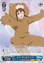 【中古】ヴァイスシュヴァルツ クマ・ヴェルデ エマ 【LNJ/W97-092 C】 ラブライブ!虹ヶ咲学園スクールアイドル同好会 シングルカード
