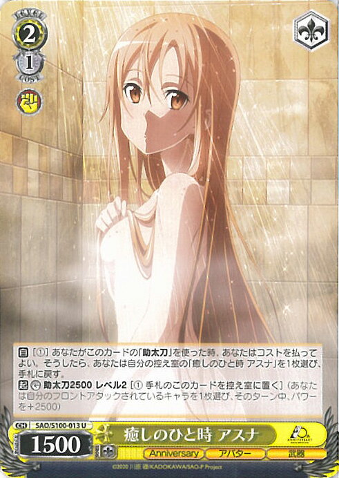 楽天市場】sao ss アスナの通販 楽天市場】sao ss アスナの通販