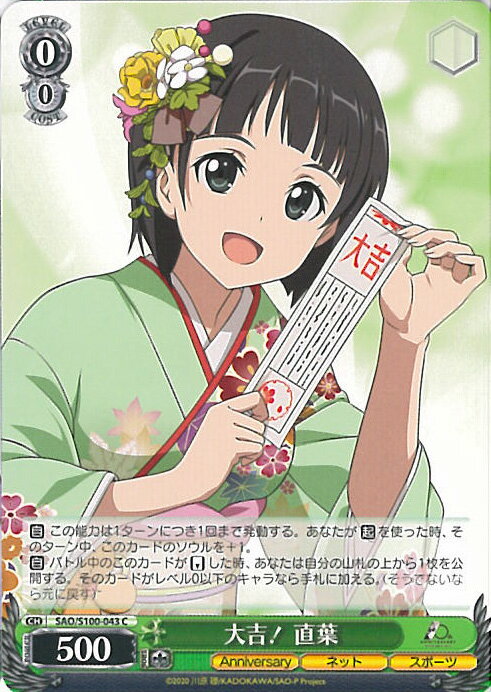 楽天市場】sao 直葉の通販 楽天市場】sao 直葉の通販
