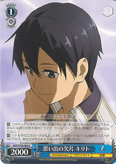 ƥåREIKODO㤨֡šۥ פФη  SAO/S100-084 U ˥ ɥȡ饤 10th Anniversary 󥰥륫ɡפβǤʤ20ߤˤʤޤ