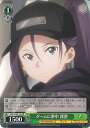 【中古】ヴァイスシュヴァルツ ゲームに夢中 深澄 【SAO/S100-102 PR】 アニメ ソードアート・オンライン 10th Anniversary BOX購入特典 シングルカード
