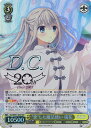 【中古】ヴァイスシュヴァルツ “恋”した魔法使い 瑞花 【DC5/WE40-13DCP DCP】 D.C.~ダ・カーポ~ 20th Anniversary シングルカード