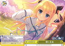 【中古】ヴァイスシュヴァルツ 輝く未来 【DC3/WE40-15 N】 D.C.~ダ・カーポ~ 20th Anniversary シングルカード