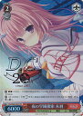 【中古】ヴァイスシュヴァルツ 夜の学園探索 未羽 【DC4/WE40-35DCP DCP】 D.C.~ダ・カーポ~ 20th Anniversary シングルカード
