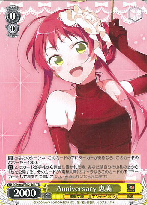 ƥåREIKODO㤨֡šۥ Anniversary  Ghm/WS02-T03 TD ȥ饤ǥå ŷʸ  󥰥륫ɡפβǤʤ30ߤˤʤޤ