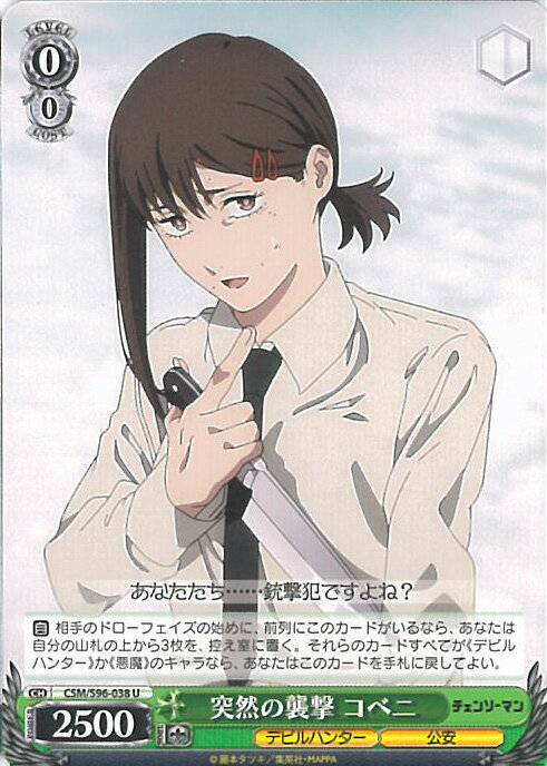 šۥ ν ٥ CSM/S96-038 U 󥽡ޥ 󥰥륫