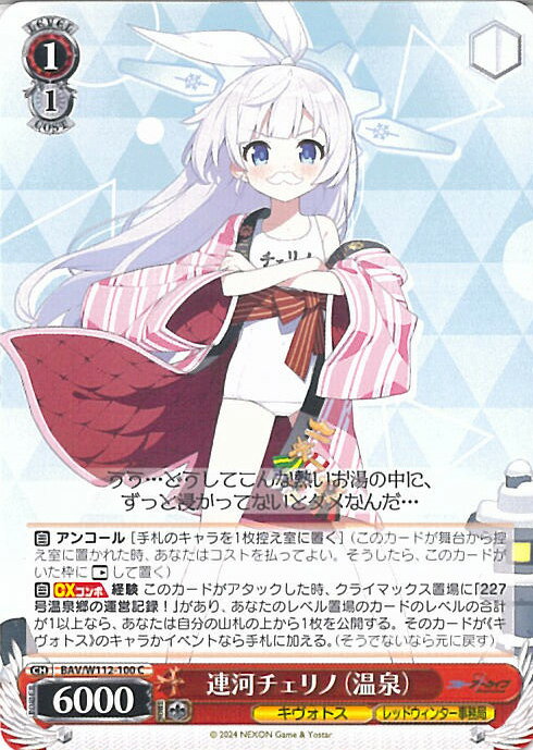 ƥåREIKODO㤨֥ ϢϥΡʲ BAV/W112-100 C ֥롼 󥰥륫ɡפβǤʤ20ߤˤʤޤ