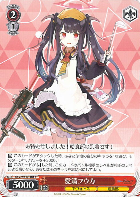 ƥåREIKODO㤨֥ ե BAV/W112-101 C ֥롼 󥰥륫ɡפβǤʤ20ߤˤʤޤ