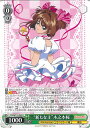 ヴァイスシュヴァルツ “新たな主”木之本桜 【CCS/W113-033 U】 カードキャプターさくら 25th Anniversary シングルカード
