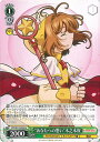 ヴァイスシュヴァルツ “あなたへの想い”木之本桜 【CCS/W113-035 U】 カードキャプターさくら 25th Anniversary シングルカード