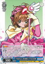 ヴァイスシュヴァルツ “『なかよし』を目指して”木之本桜 【CCS/W113-088 C】 カードキャプターさくら 25th Anniversary シングルカード