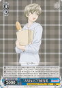 ヴァイスシュヴァルツ “大切な人”月城雪兎 【CCS/W113-092 C】 カードキャプターさくら 25th Anniversary シングルカード