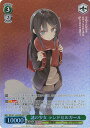 ヴァイスシュヴァルツ 謎の少女 ランドセルガール 【SBY/W114-037OFR OFR】 『青春ブタ野郎』シリーズ シングルカード