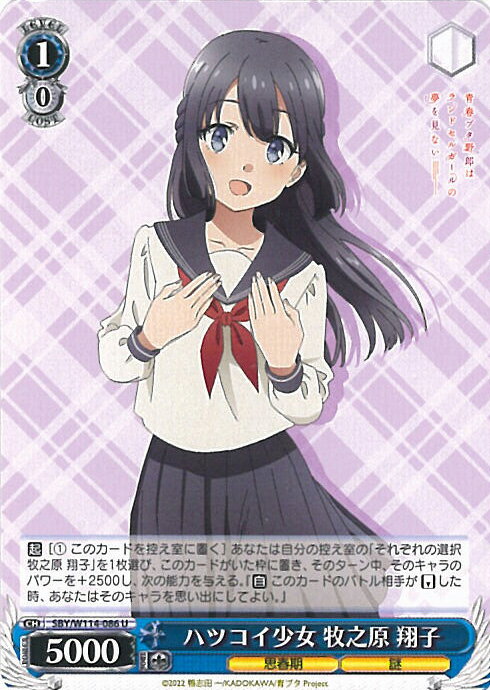 ƥåREIKODO㤨֥ ϥĥ Ƿ ƻ SBY/W114-086 U Ľե֥Ϻ٥꡼ 󥰥륫ɡפβǤʤ20ߤˤʤޤ