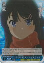 ヴァイスシュヴァルツ なびく髪 ランドセルガール 【SBY/W114-092S SR】 『青春ブタ野郎』シリーズ シングルカード