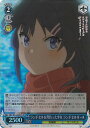 ヴァイスシュヴァルツ ランドセルを背負った少女 ランドセルガール 【SBY/W114-097S SR】 『青春ブタ野郎』シリーズ シングルカード