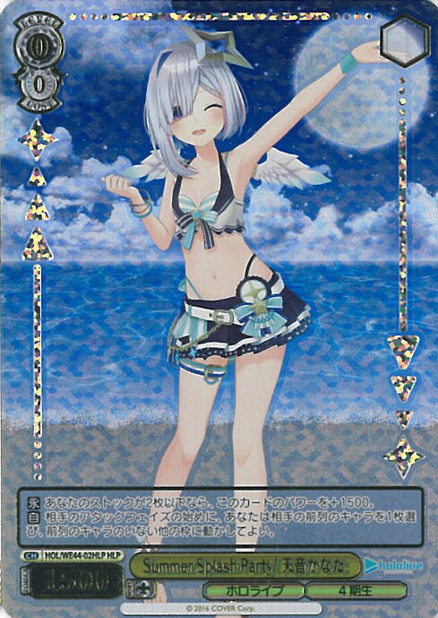 ヴァイスシュヴァルツ Summer Splash Party! 天音かなた 【HOL/WE44-02HLP HLP】 ホロライブプロダクション Summer Collection シングルカード