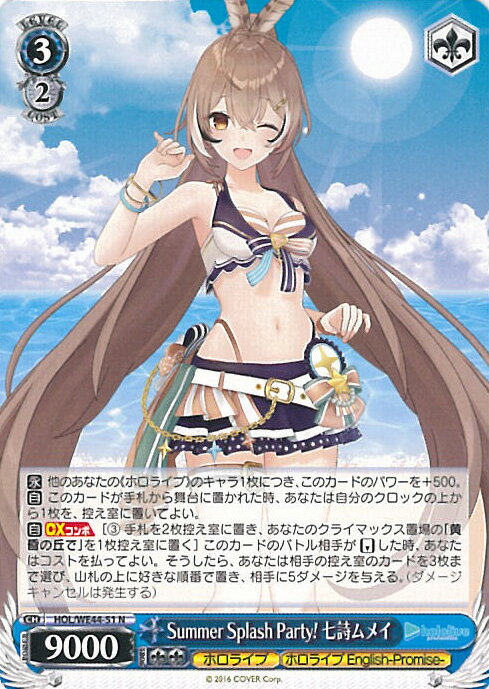 ヴァイスシュヴァルツ Summer Splash Party! 七詩ムメイ 【HOL/WE44-51 N】 ホロライブプロダクション Summer Collection シングルカード