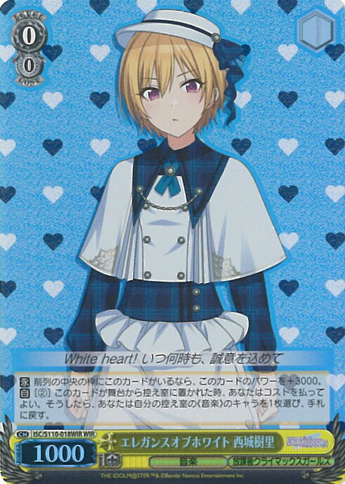 ヴァイスシュヴァルツ エレガンスオブホワイト 西城樹里 【ISC/S110-018WIR WIR】 アイドルマスター シャイニーカラーズ Shine More! シングルカード