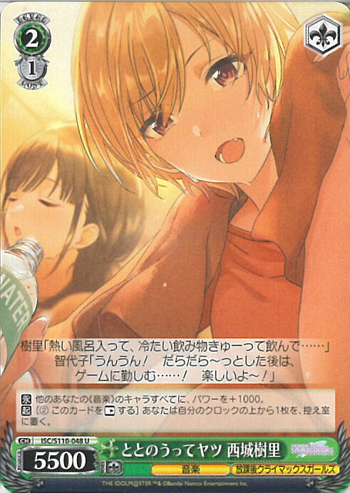 ƥåREIKODO㤨֥ ȤȤΤäƥ Τ ISC/S110-048 U ɥޥ 㥤ˡ顼 Shine More! 󥰥륫ɡפβǤʤ40ߤˤʤޤ