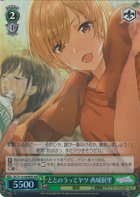 ƥåREIKODO㤨֡ڥ֥åե饤ǡݥ10ܡ11/27 01:59  ȤȤΤäƥ Τ ISC/S110-048WIR WIR ɥޥ 㥤ˡ顼 Shine More! 󥰥륫ɡפβǤʤ160ߤˤʤޤ