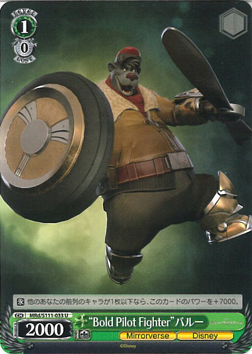 ƥåREIKODO㤨֥ Bold Pilot FighterɥХ롼 MRd/S111-033 U Disney ߥ顼ꥢ 󥰥륫ɡפβǤʤ30ߤˤʤޤ