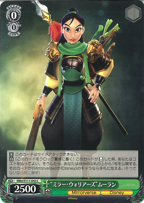 ƥåREIKODO㤨֥ ȥߥ顼ꥢɥࡼ MRd/S111-042 C Disney ߥ顼ꥢ 󥰥륫ɡפβǤʤ20ߤˤʤޤ