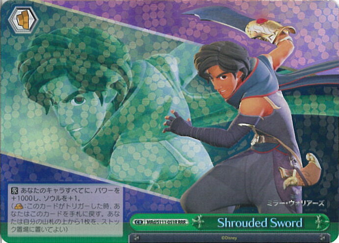 ヴァイスシュヴァルツ Shrouded Sword  Disney ミラー・ウォリアーズ シングルカード