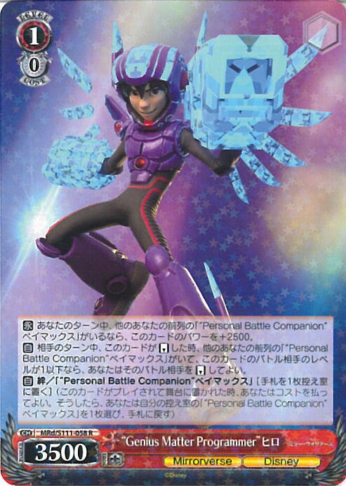 ƥåREIKODO㤨֥ Genius Matter Programmerɥҥ MRd/S111-058 R Disney ߥ顼ꥢ 󥰥륫ɡפβǤʤ40ߤˤʤޤ