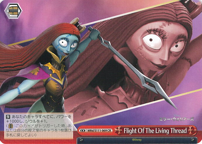ƥåREIKODO㤨֥ Flight Of The Living Thread MRd/S111-069 CR Disney ߥ顼ꥢ 󥰥륫ɡפβǤʤ30ߤˤʤޤ