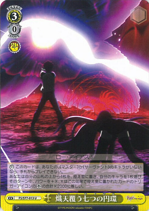 ƥåREIKODO㤨֡šۥ ŷʤĤαߴ FS/S77-013 U Fate/stay night [Heavens Feel] Vol2 󥰥륫ɡפβǤʤ30ߤˤʤޤ