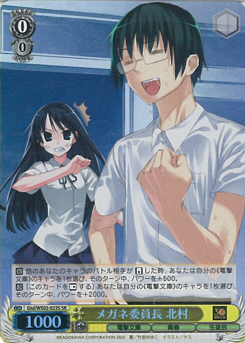 šۥ ᥬͰѰĹ ¼ Gtd/WS02-023S SR ŷʸ 󥰥륫