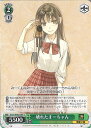 【中古】ヴァイスシュヴァルツ 壊れたまーちゃん 【Gmm/WS02-061 U】 電撃文庫 シングルカード