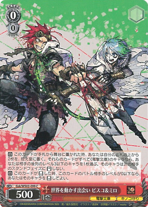 ƥåREIKODO㤨֡šۥ ưв ӥߥ Gsk/WS02-099 C ŷʸ 󥰥륫ɡפβǤʤ20ߤˤʤޤ