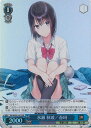 【中古】ヴァイスシュヴァルツ 水瀬 秋玻/春珂 【Glt/WS02-141S SR】 電撃文庫 シングルカード
