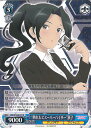 【中古】ヴァイスシュヴァルツ “熟れたてスーパーバイザー”薫子 【AGS/W108-073 R】 アリス・ギア・アイギス Expansion シングルカード