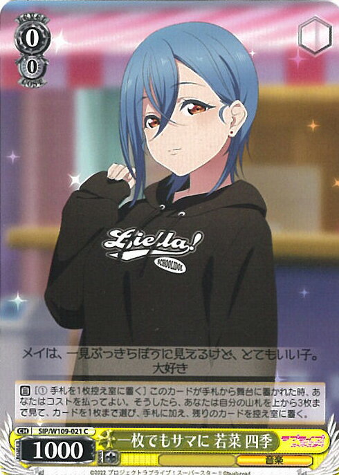 šۥ Ǥ⥵ޤ  ͵ SIP/W109-021 C ֥饤֡륢ɥեƥХ2 MIRACLE LIVE! 󥰥륫