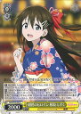 【中古】ヴァイスシュヴァルツ 紺碧のヒロイン 桜坂 しずく 【SIN/W109-023 C】 ラブライブ!スクールアイドルフェスティバル2 MIRACLE LIVE! シングルカード